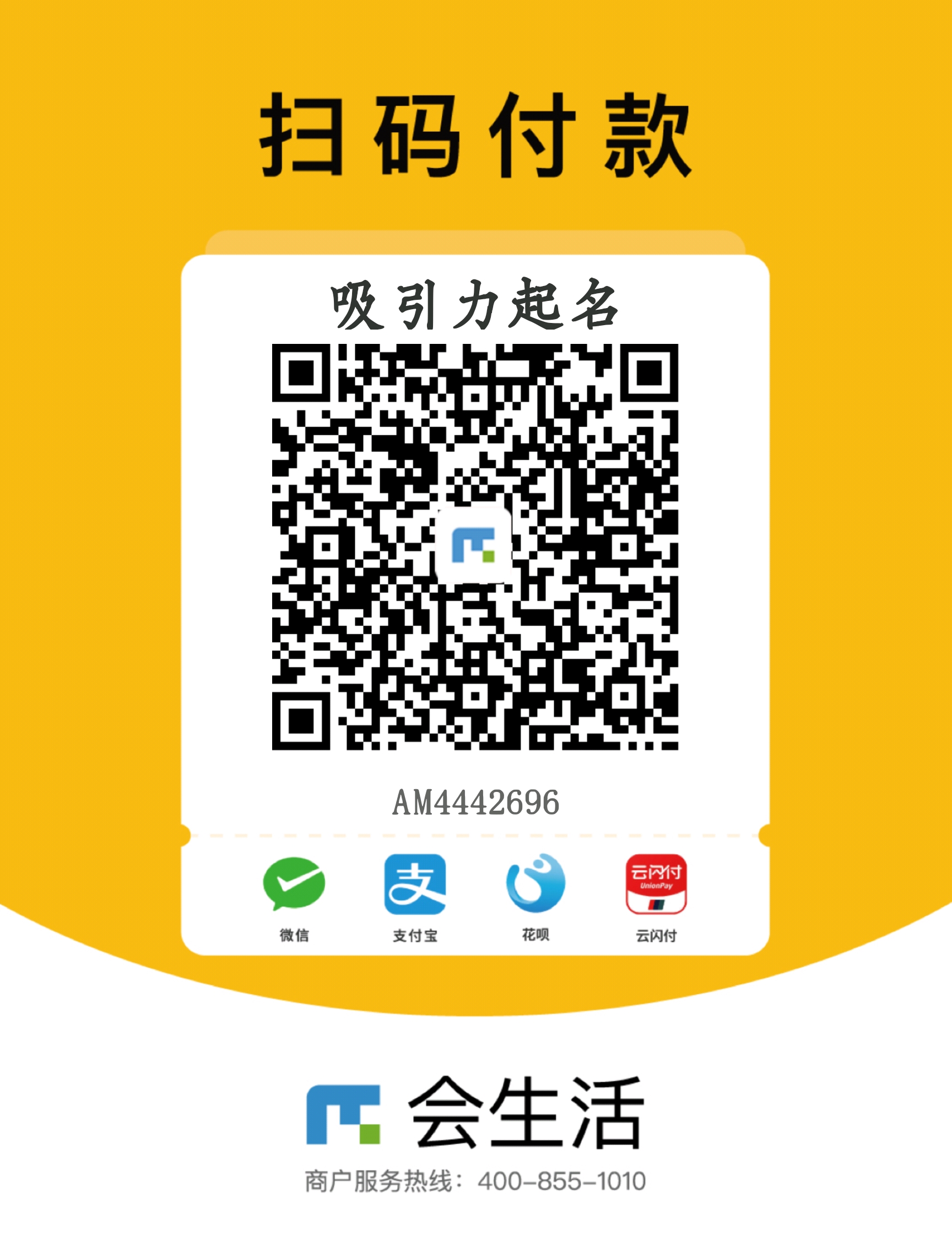 微信和支付宝收款码